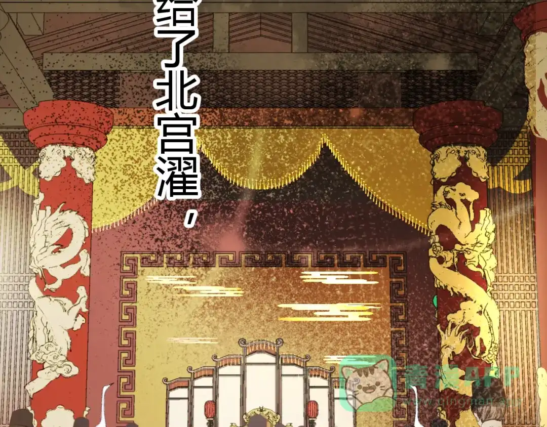 《总有刁民想害朕》第15话 谁动了我的剧情？！ 第51页