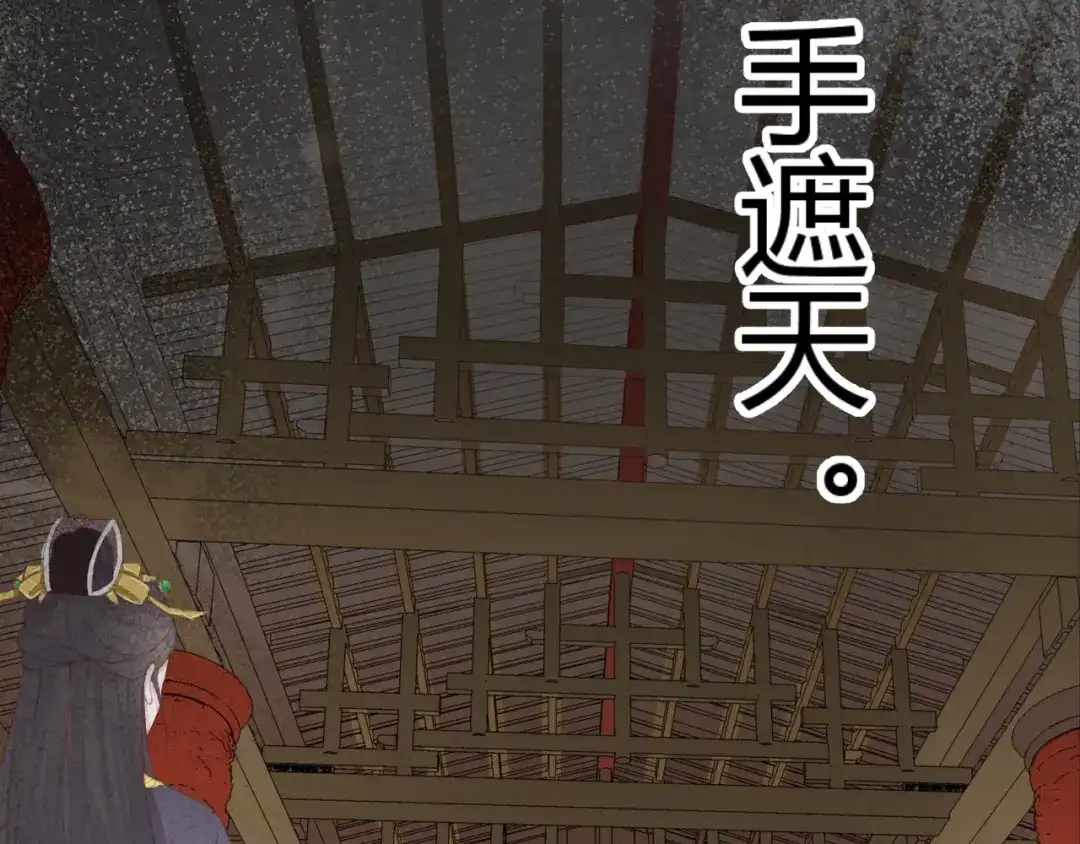 《总有刁民想害朕》第15话 谁动了我的剧情？！ 第55页