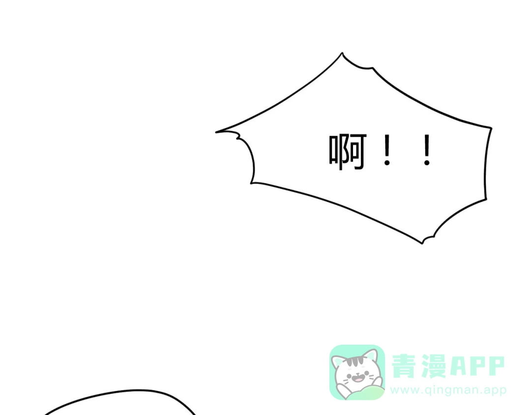 《总有刁民想害朕》第15话 谁动了我的剧情？！ 第96页