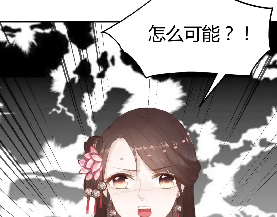 《总有刁民想害朕》第15话 谁动了我的剧情？！ 第43页