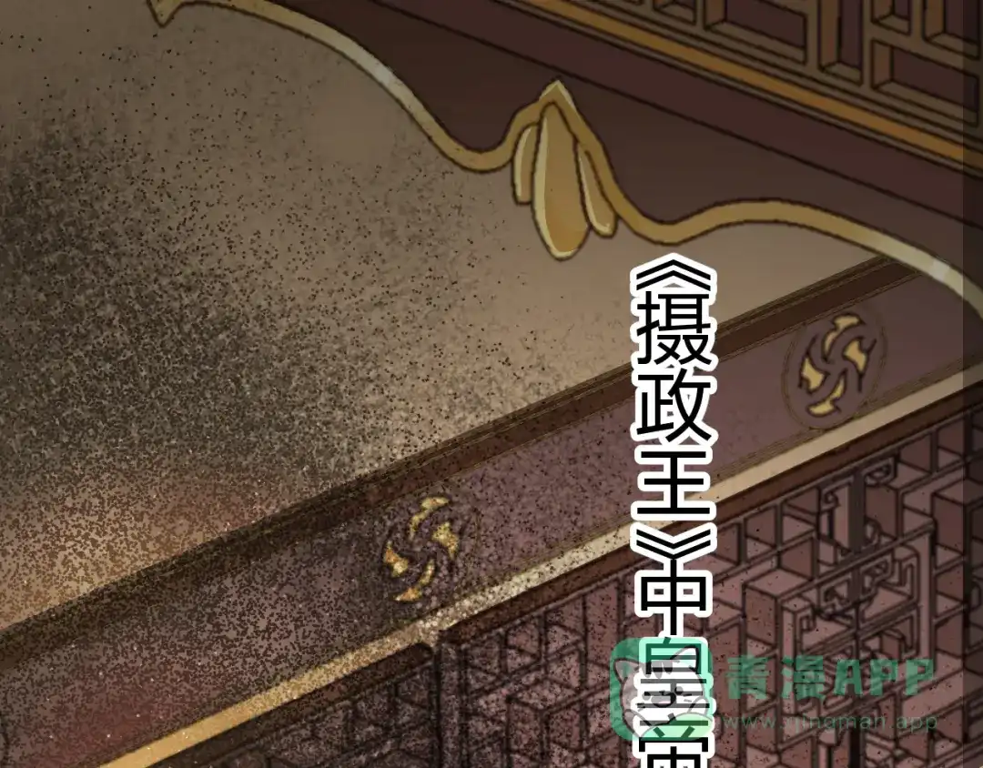 《总有刁民想害朕》第15话 谁动了我的剧情？！ 第46页