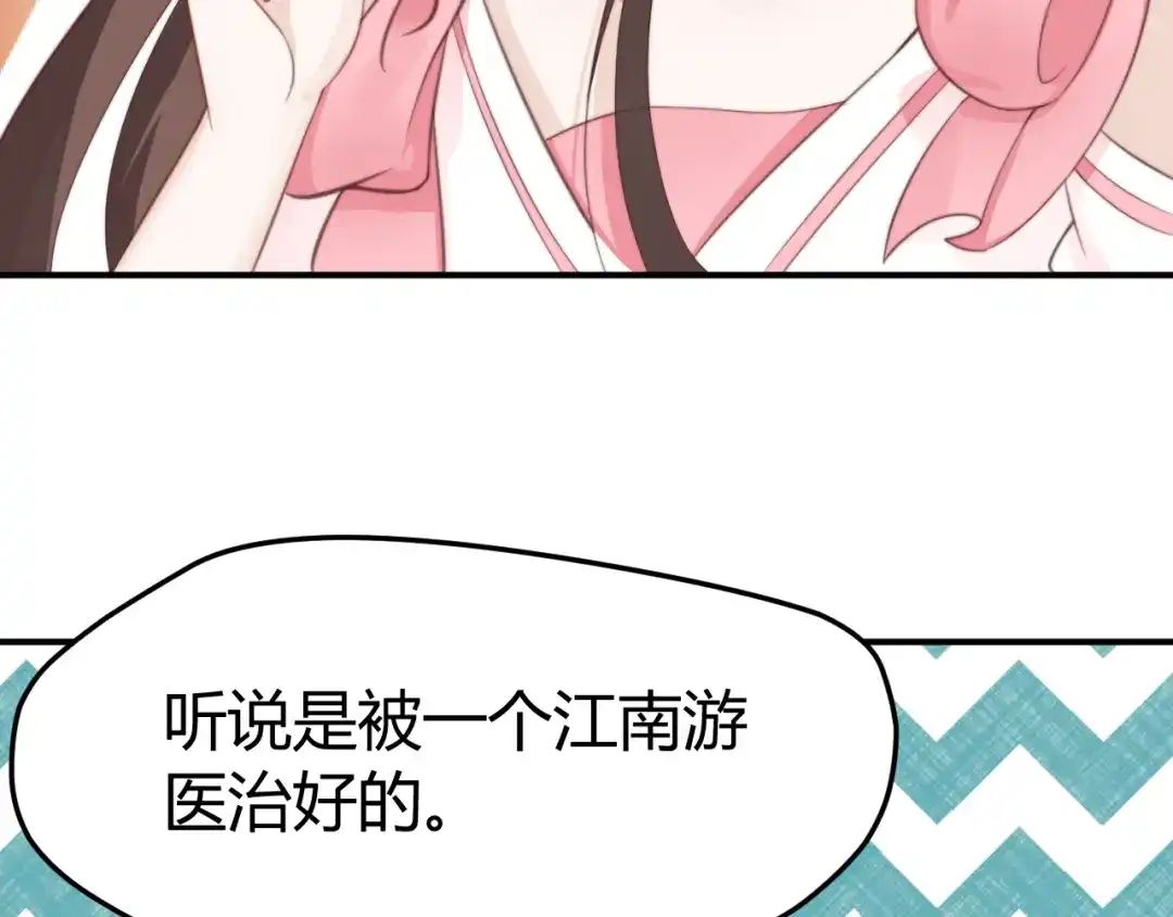 《总有刁民想害朕》第15话 谁动了我的剧情？！ 第40页