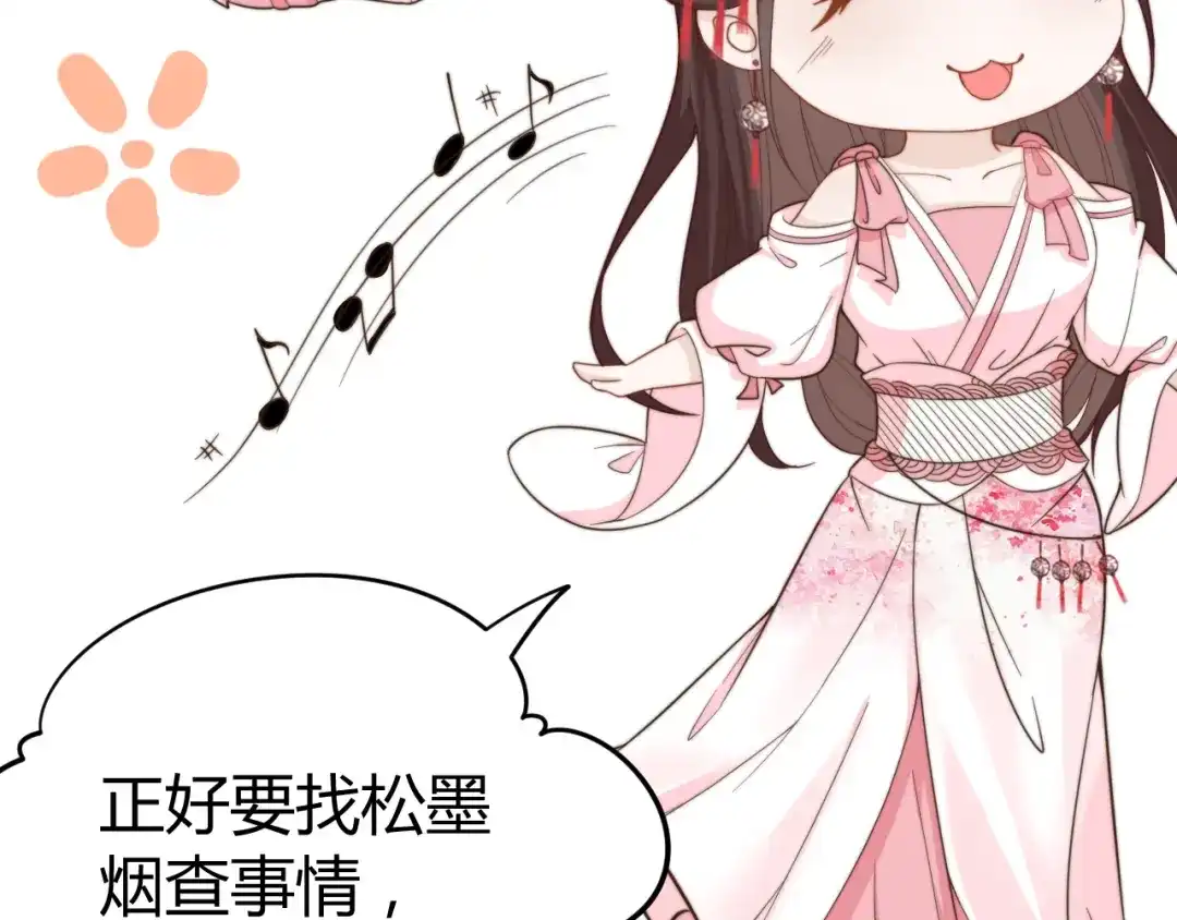 《总有刁民想害朕》第16话 得到BUFF！ 第82页