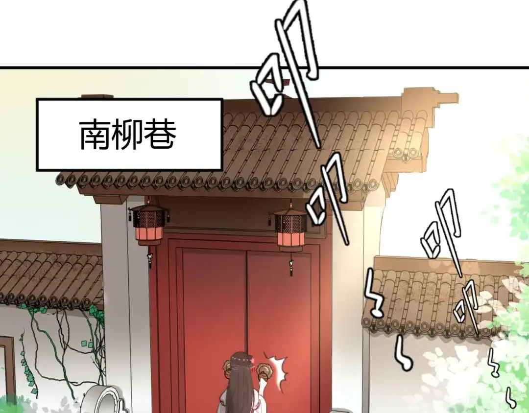 《总有刁民想害朕》第16话 得到BUFF！ 第97页