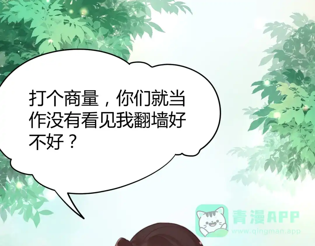 《总有刁民想害朕》第16话 得到BUFF！ 第16页