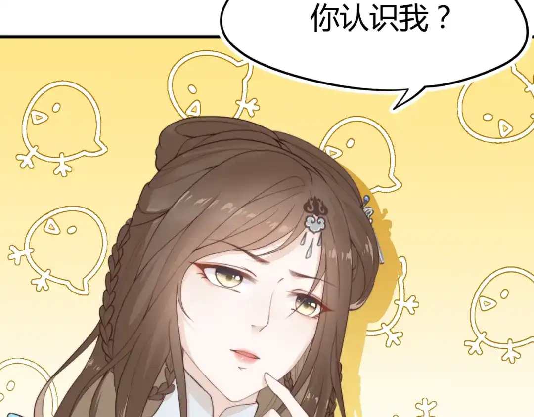 《总有刁民想害朕》第16话 得到BUFF！ 第9页