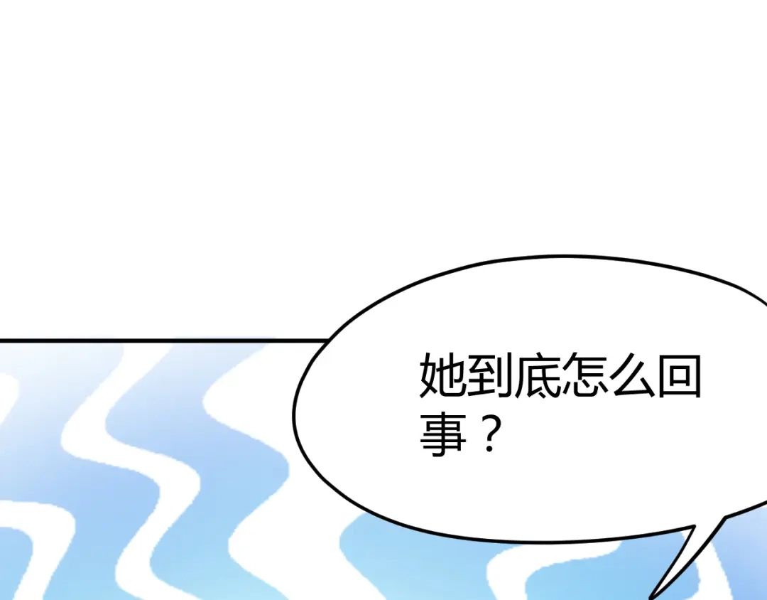 《总有刁民想害朕》第16话 得到BUFF！ 第33页