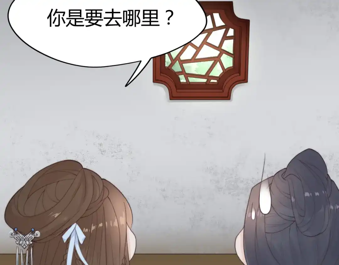 《总有刁民想害朕》第16话 得到BUFF！ 第18页