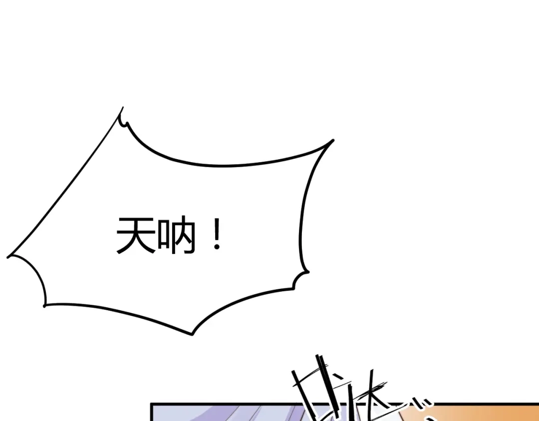 《总有刁民想害朕》第16话 得到BUFF！ 第84页