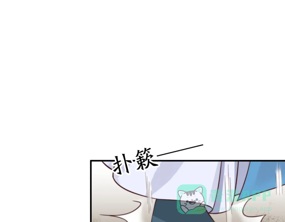 《总有刁民想害朕》第16话 得到BUFF！ 第46页