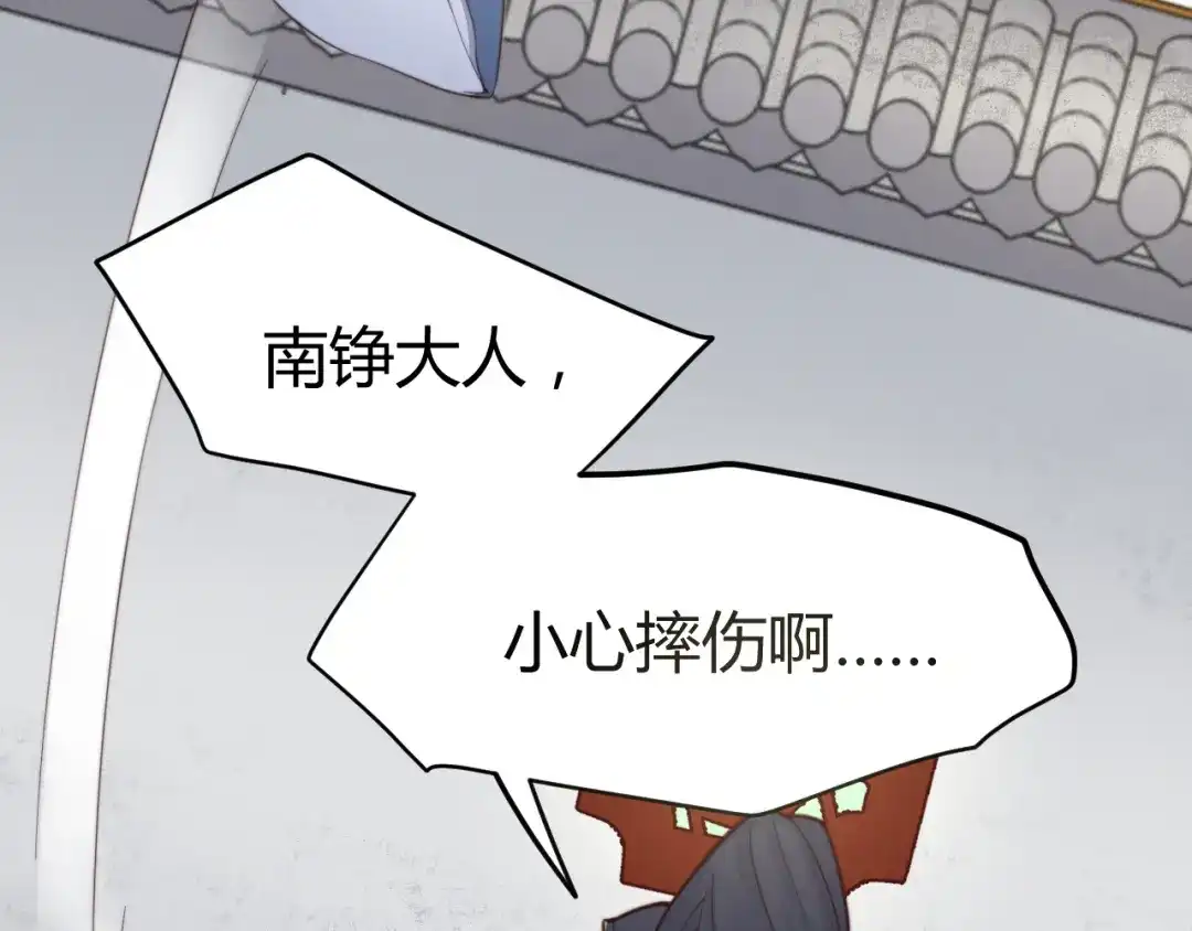 《总有刁民想害朕》第16话 得到BUFF！ 第43页