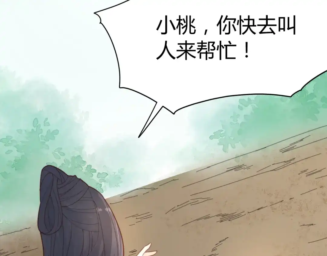 《总有刁民想害朕》第16话 得到BUFF！ 第87页