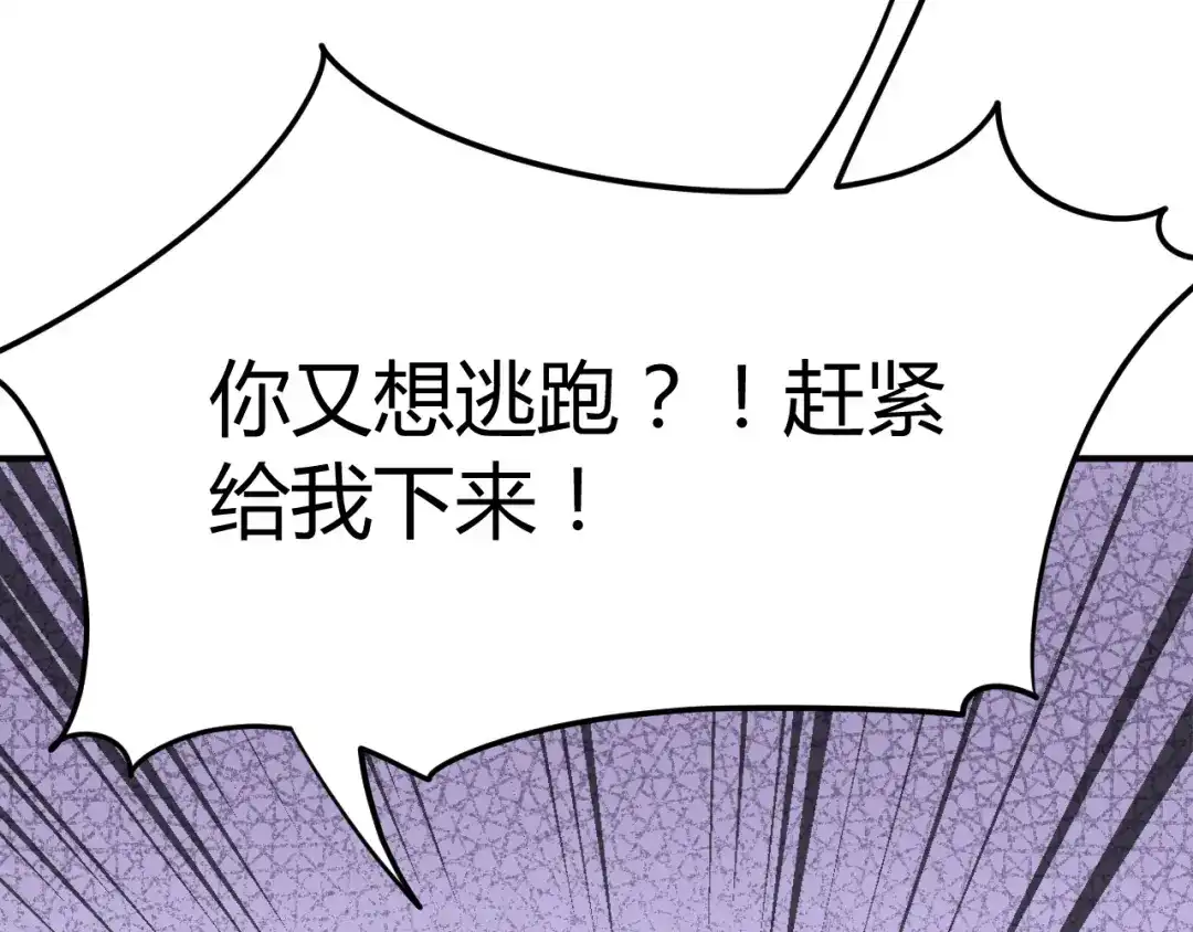 《总有刁民想害朕》第16话 得到BUFF！ 第20页