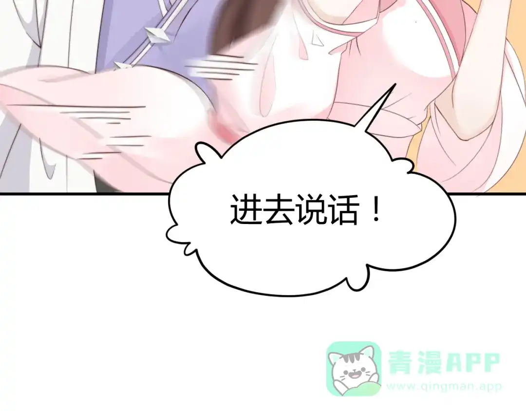 《总有刁民想害朕》第16话 得到BUFF！ 第106页