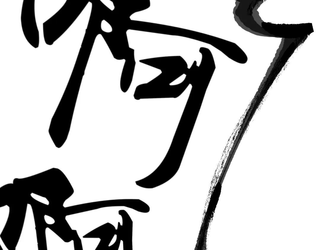《总有刁民想害朕》第16话 得到BUFF！ 第53页