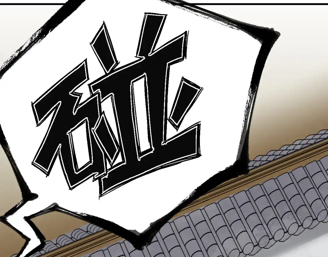《总有刁民想害朕》第16话 得到BUFF！ 第30页