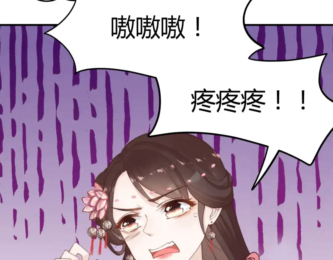 《总有刁民想害朕》第16话 得到BUFF！ 第64页