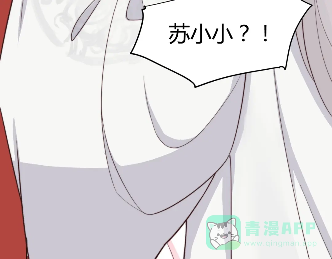 《总有刁民想害朕》第16话 得到BUFF！ 第101页