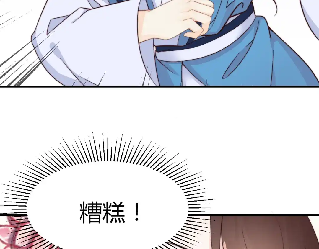 《总有刁民想害朕》第16话 得到BUFF！ 第22页