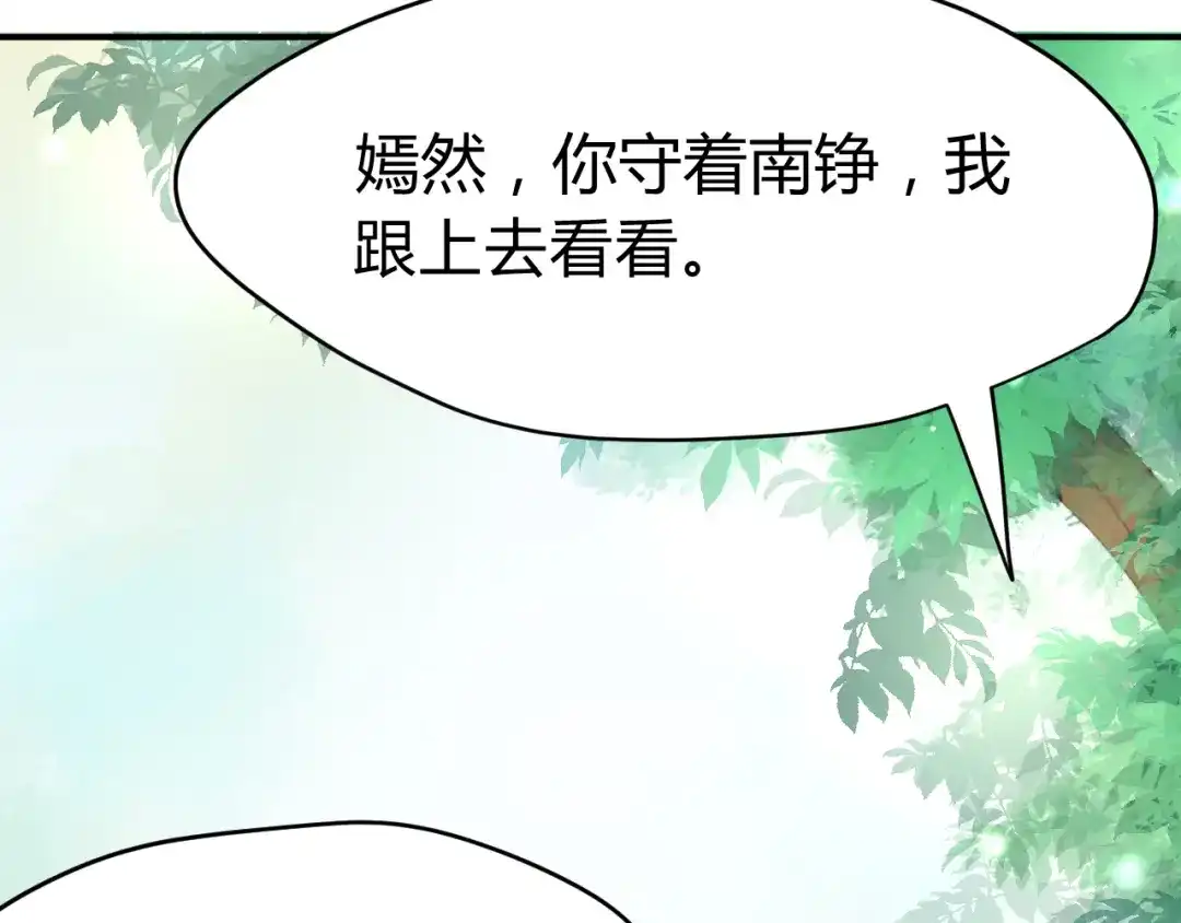 《总有刁民想害朕》第16话 得到BUFF！ 第92页