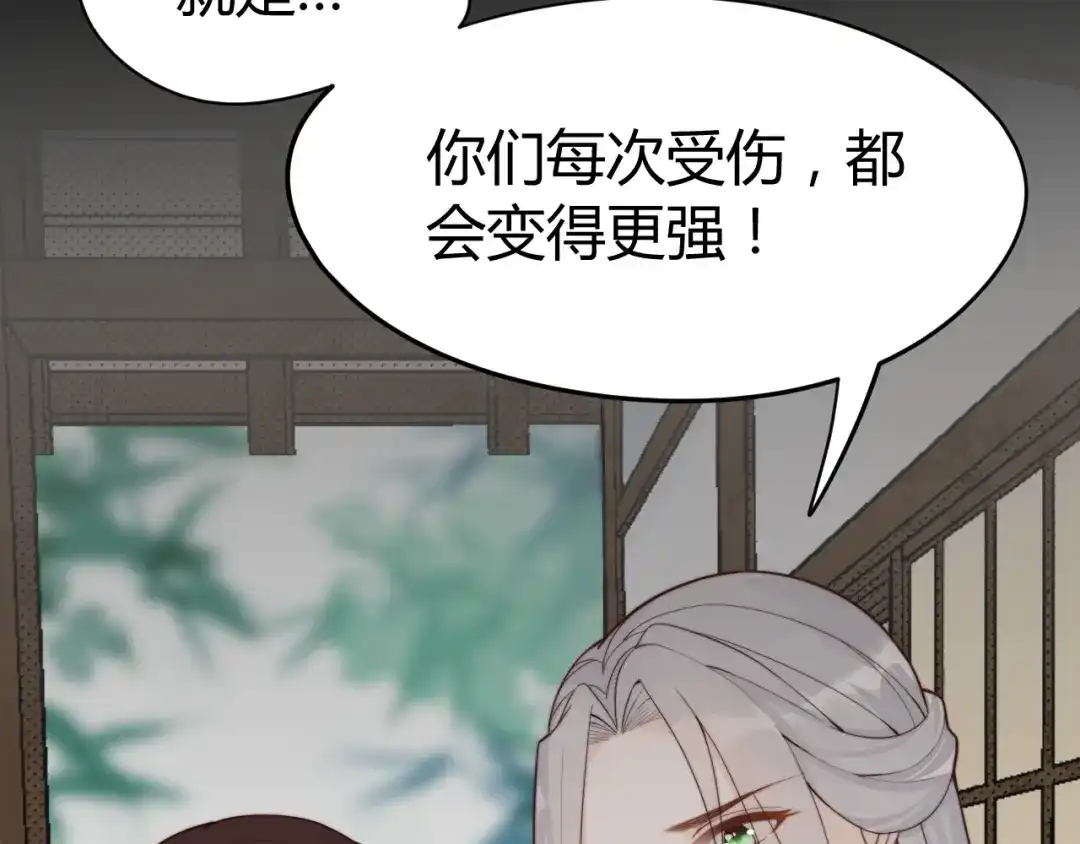 《总有刁民想害朕》第16话 得到BUFF！ 第70页
