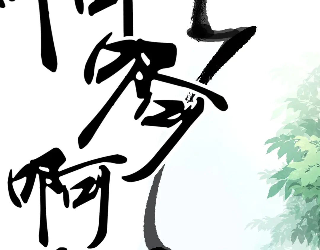 《总有刁民想害朕》第16话 得到BUFF！ 第54页