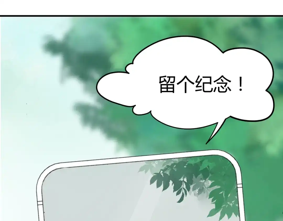 《总有刁民想害朕》第16话 得到BUFF！ 第77页