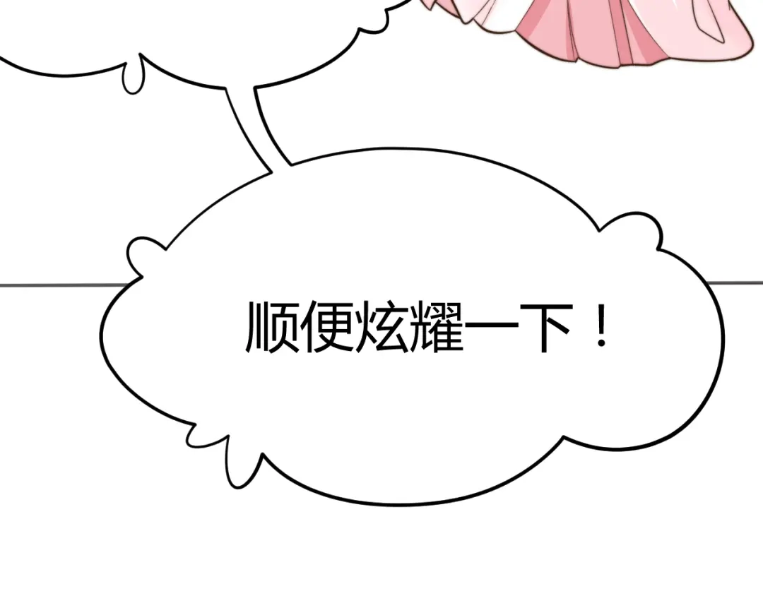 《总有刁民想害朕》第16话 得到BUFF！ 第83页
