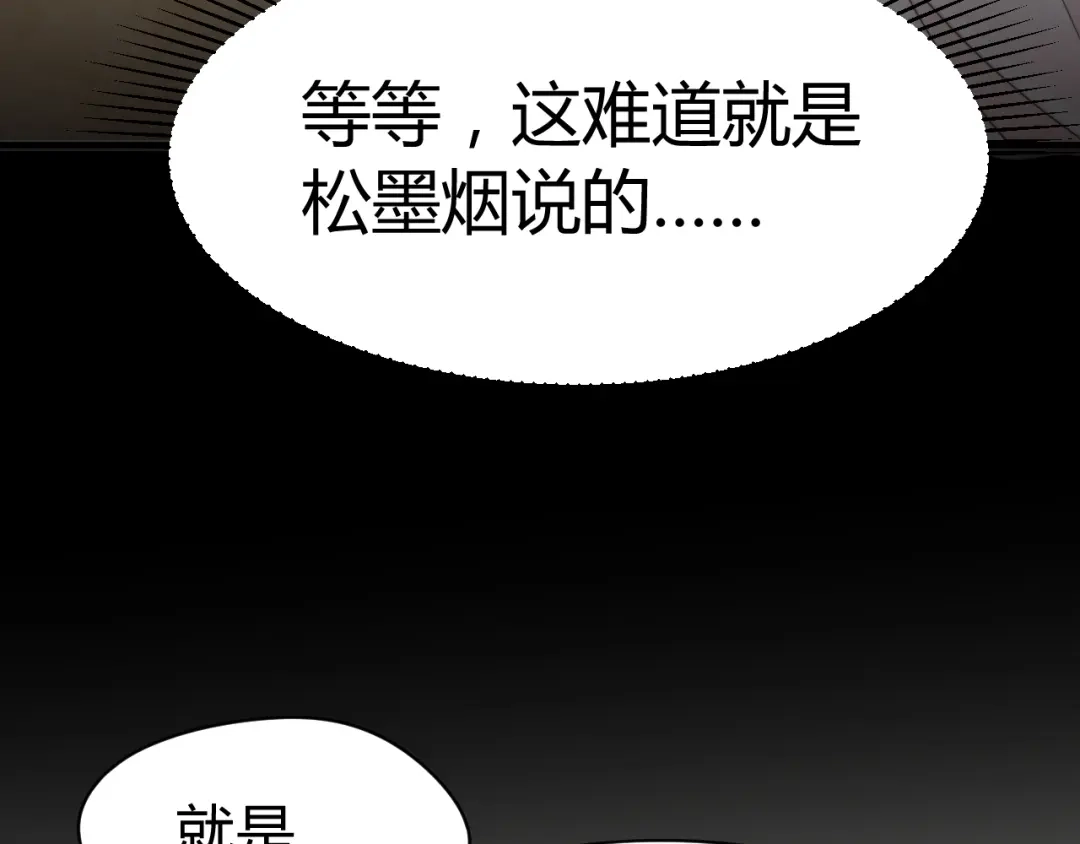 《总有刁民想害朕》第16话 得到BUFF！ 第69页