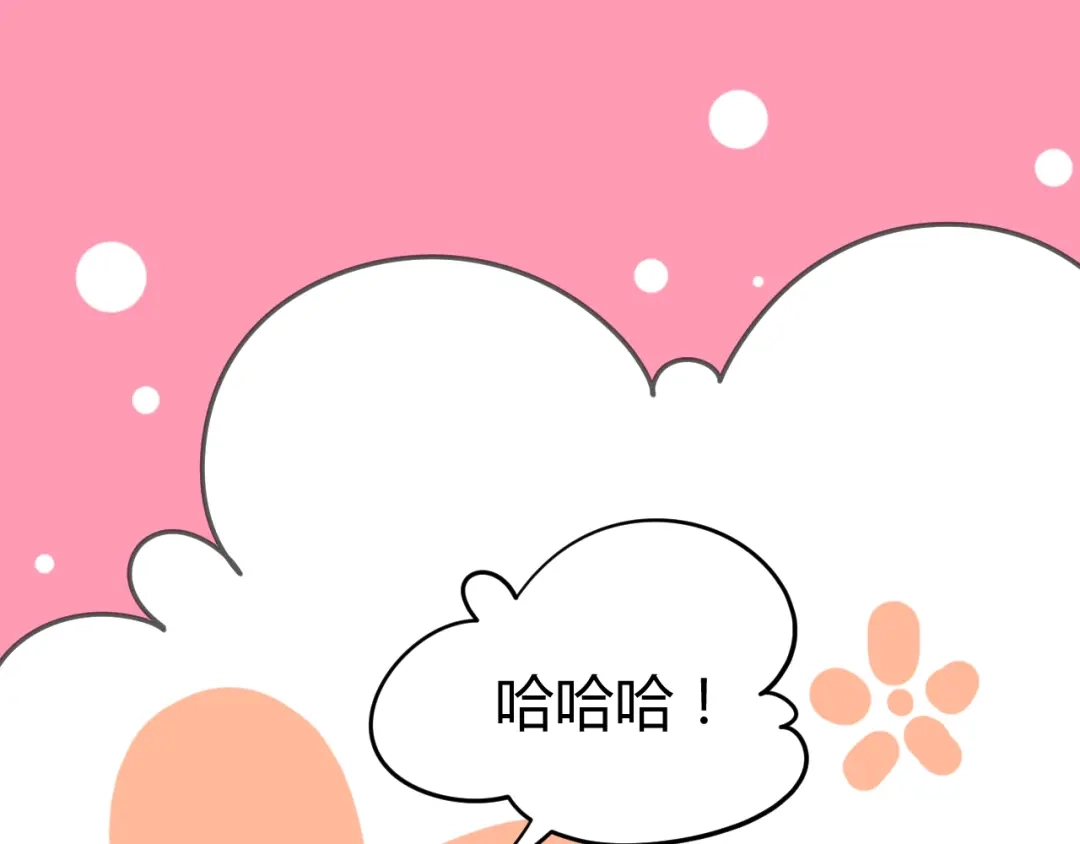 《总有刁民想害朕》第16话 得到BUFF！ 第80页