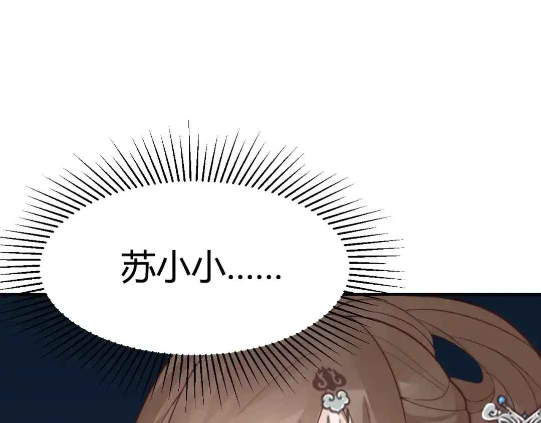 《总有刁民想害朕》第16话 得到BUFF！ 第109页