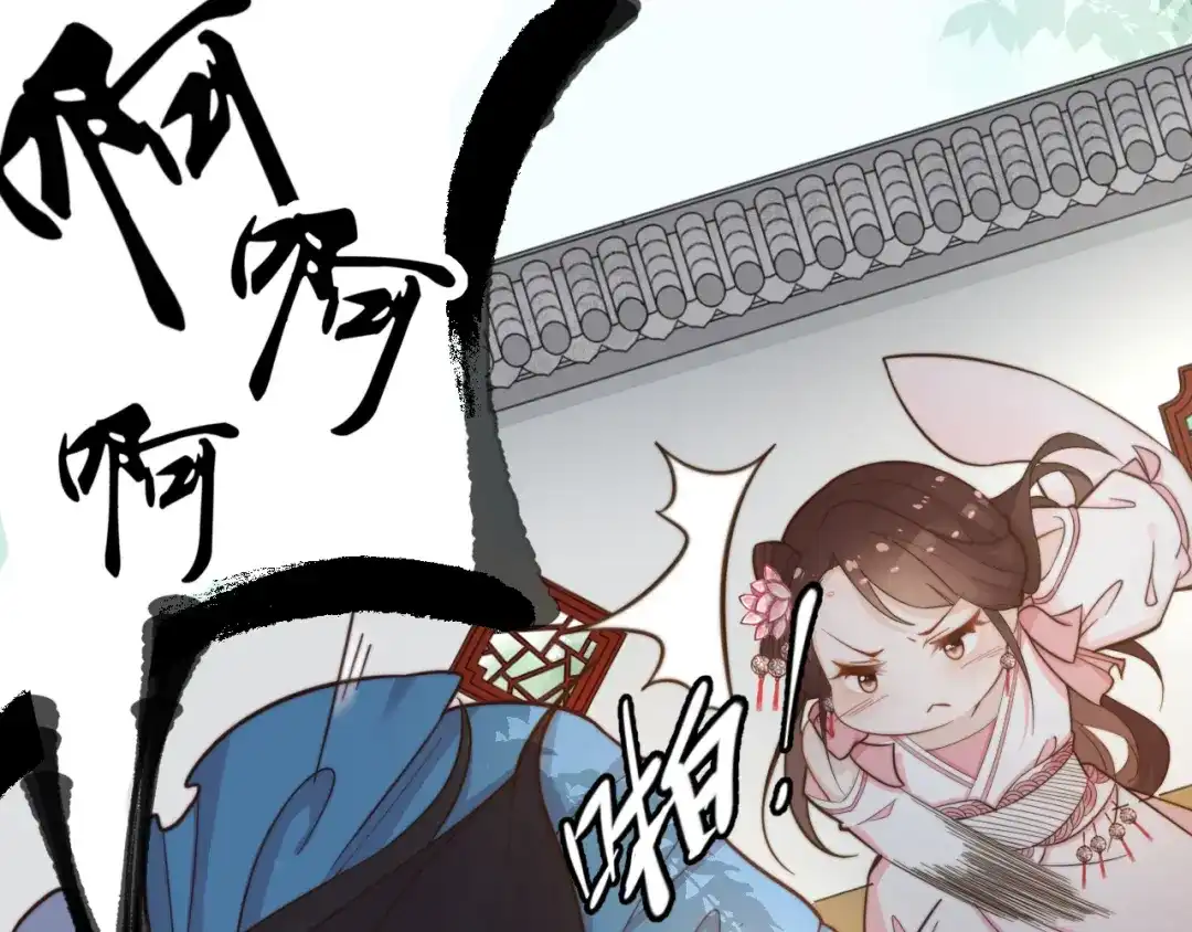 《总有刁民想害朕》第16话 得到BUFF！ 第55页
