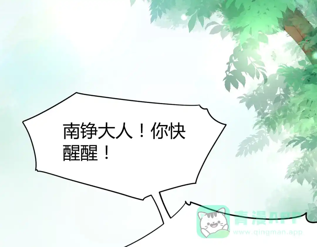 《总有刁民想害朕》第16话 得到BUFF！ 第86页