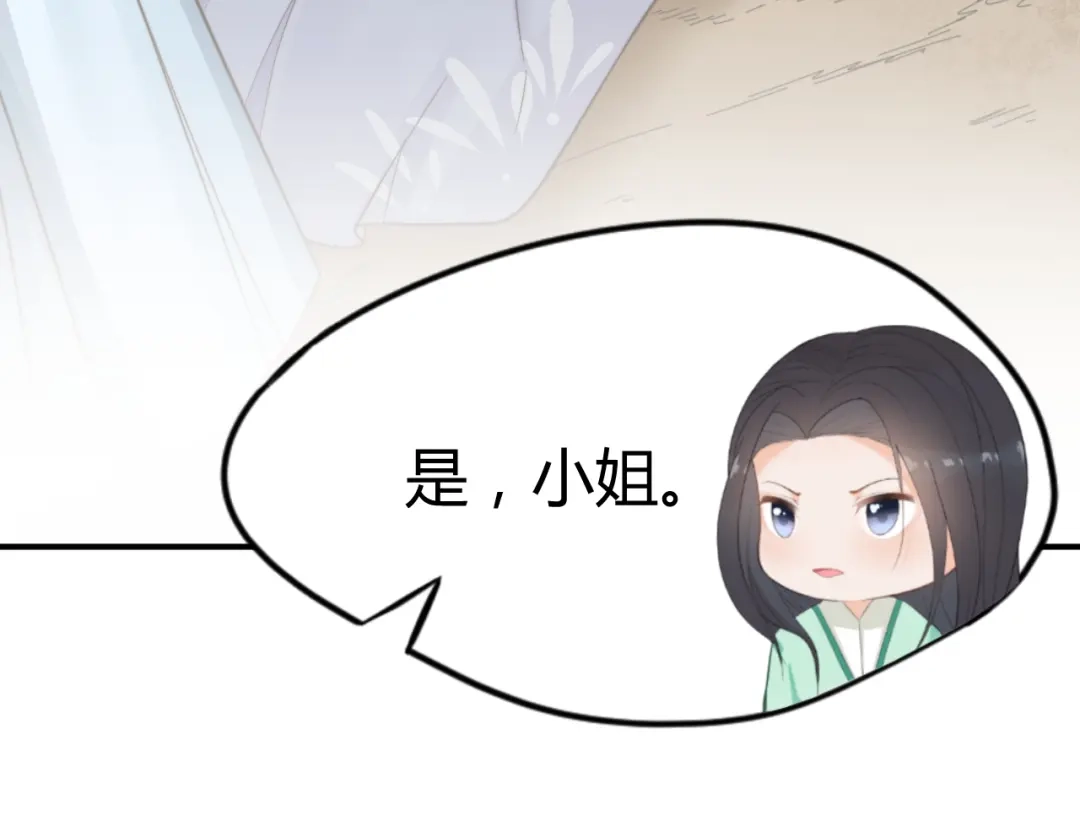 《总有刁民想害朕》第16话 得到BUFF！ 第89页