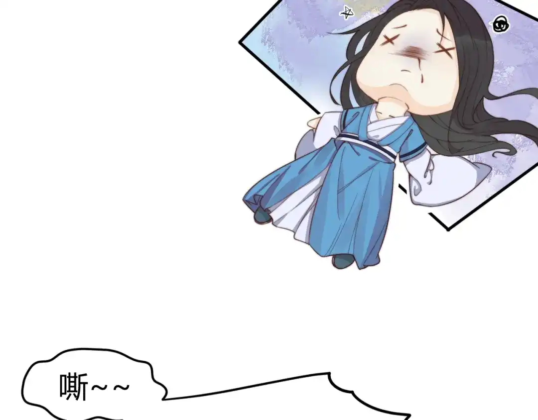 《总有刁民想害朕》第16话 得到BUFF！ 第63页