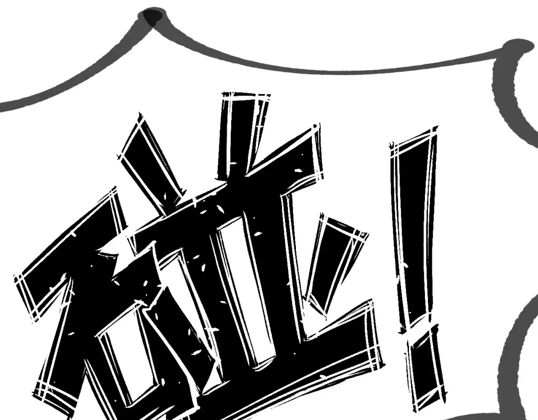 《总有刁民想害朕》第16话 得到BUFF！ 第59页