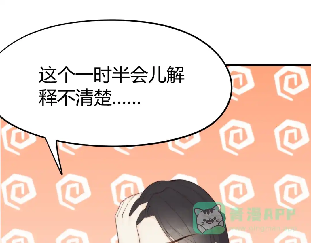 《总有刁民想害朕》第16话 得到BUFF！ 第36页