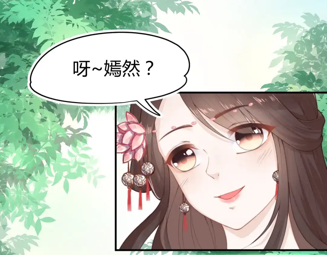 《总有刁民想害朕》第16话 得到BUFF！ 第3页