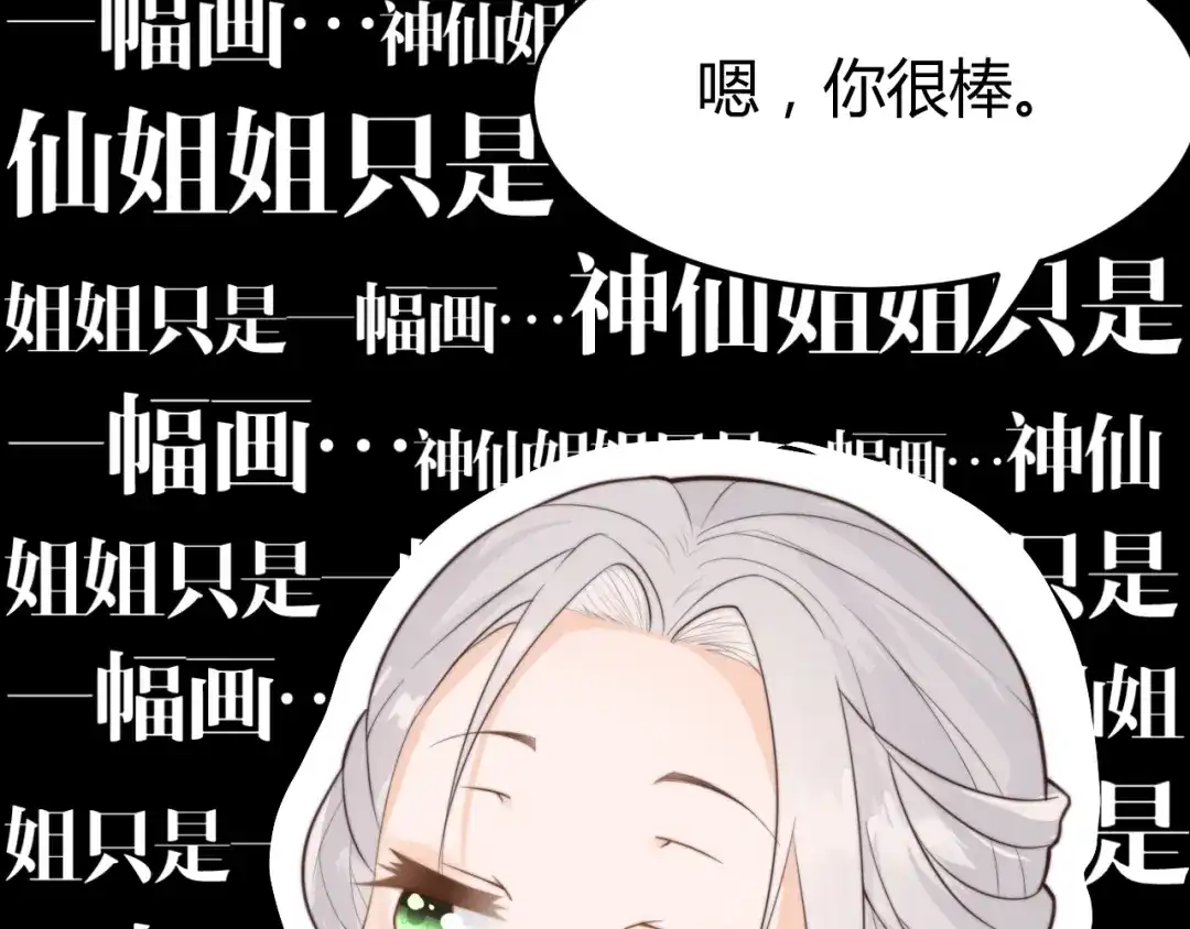 《总有刁民想害朕》第17话 当场抓包 第19页