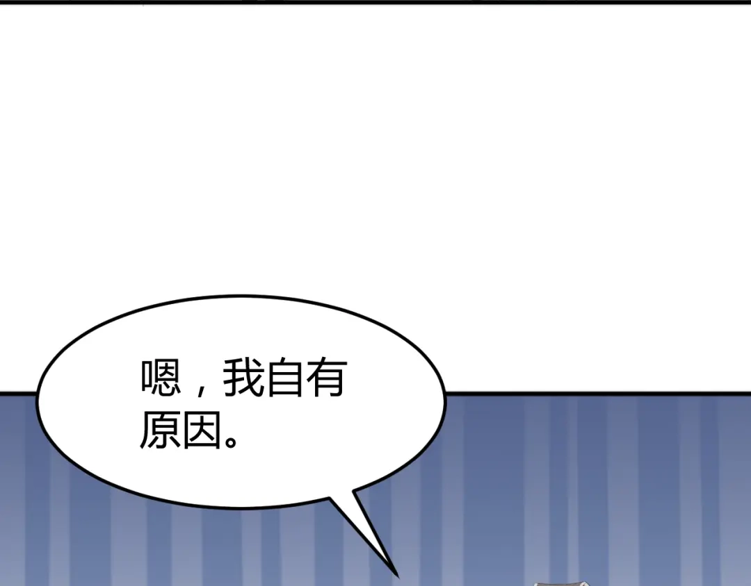 《总有刁民想害朕》第17话 当场抓包 第82页