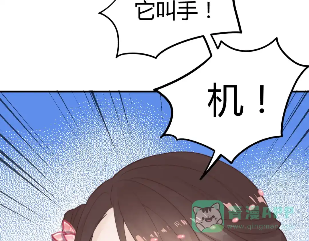 《总有刁民想害朕》第17话 当场抓包 第11页