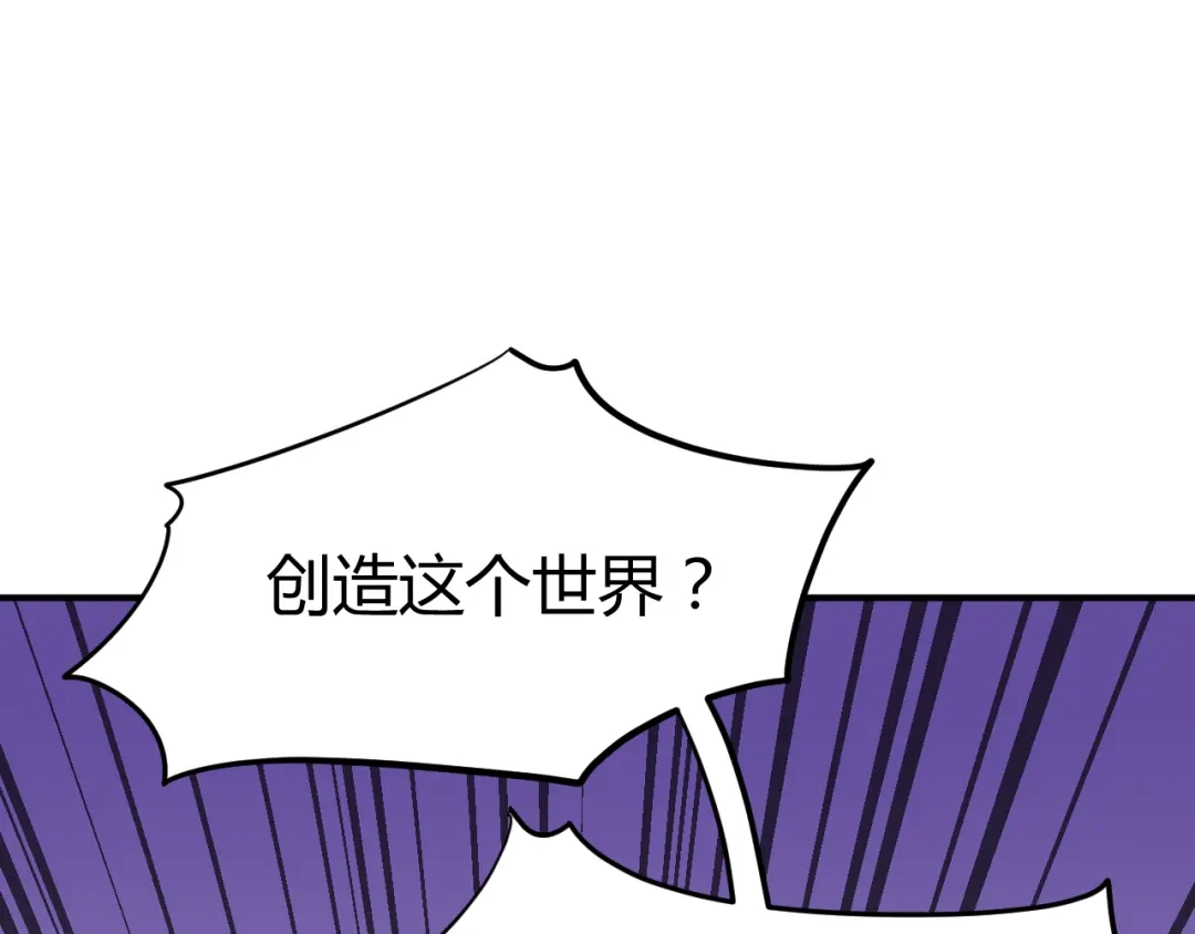《总有刁民想害朕》第17话 当场抓包 第57页