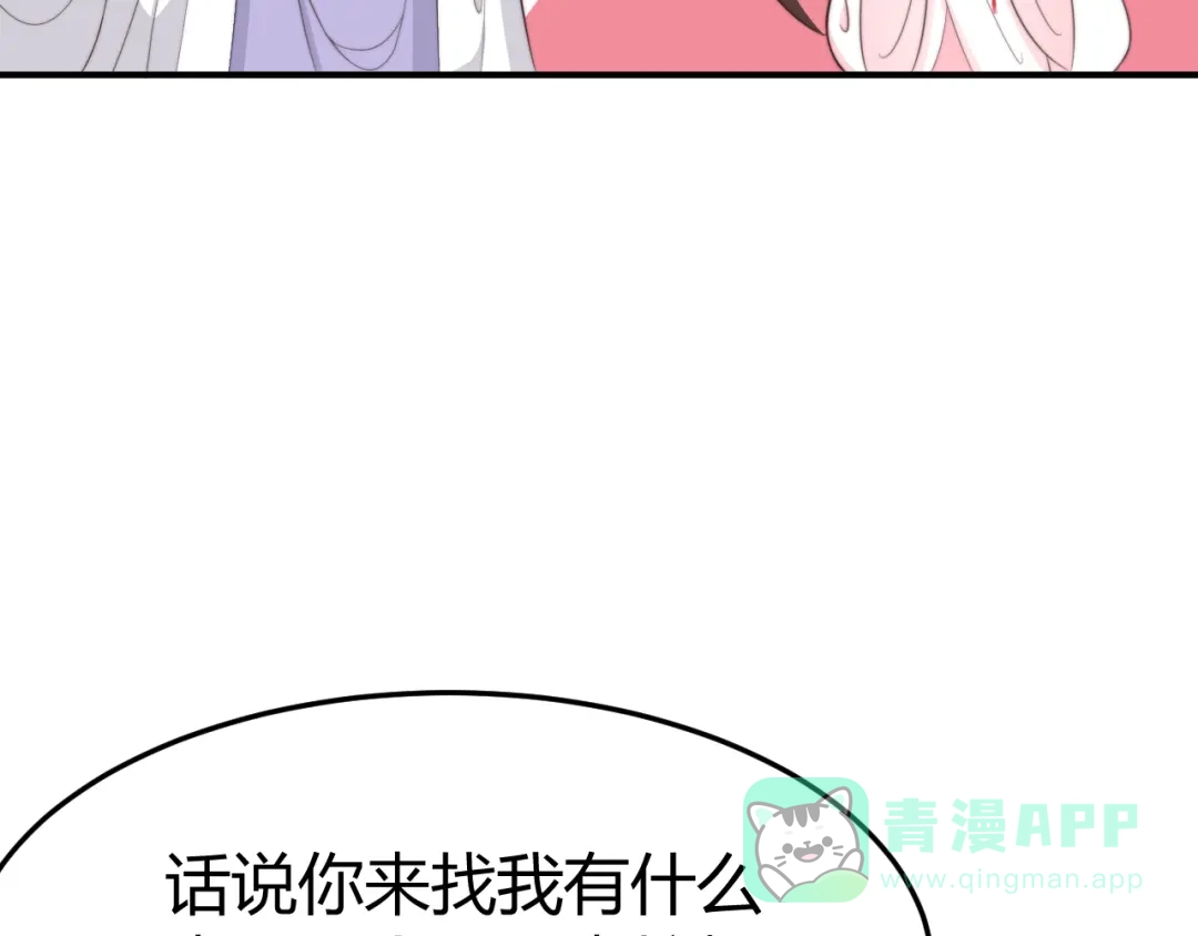 《总有刁民想害朕》第17话 当场抓包 第41页