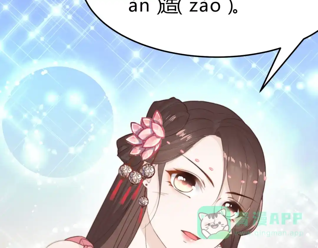 《总有刁民想害朕》第17话 当场抓包 第51页