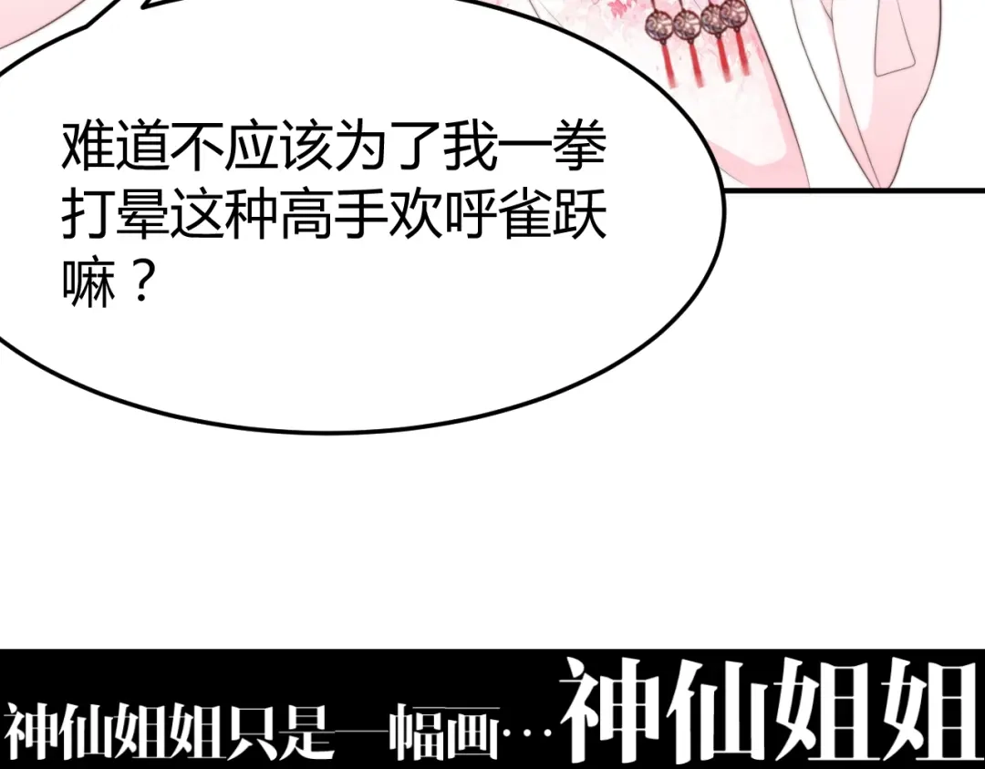 《总有刁民想害朕》第17话 当场抓包 第17页