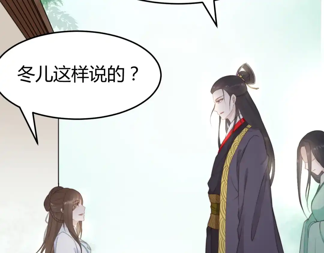 《总有刁民想害朕》第17话 当场抓包 第69页