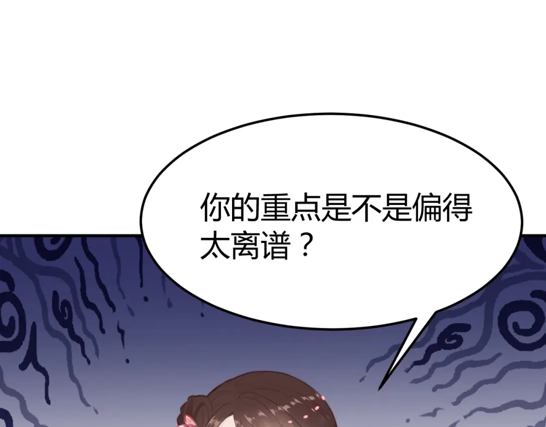 《总有刁民想害朕》第17话 当场抓包 第15页
