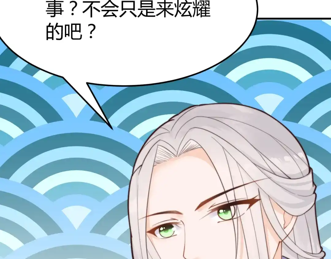 《总有刁民想害朕》第17话 当场抓包 第42页
