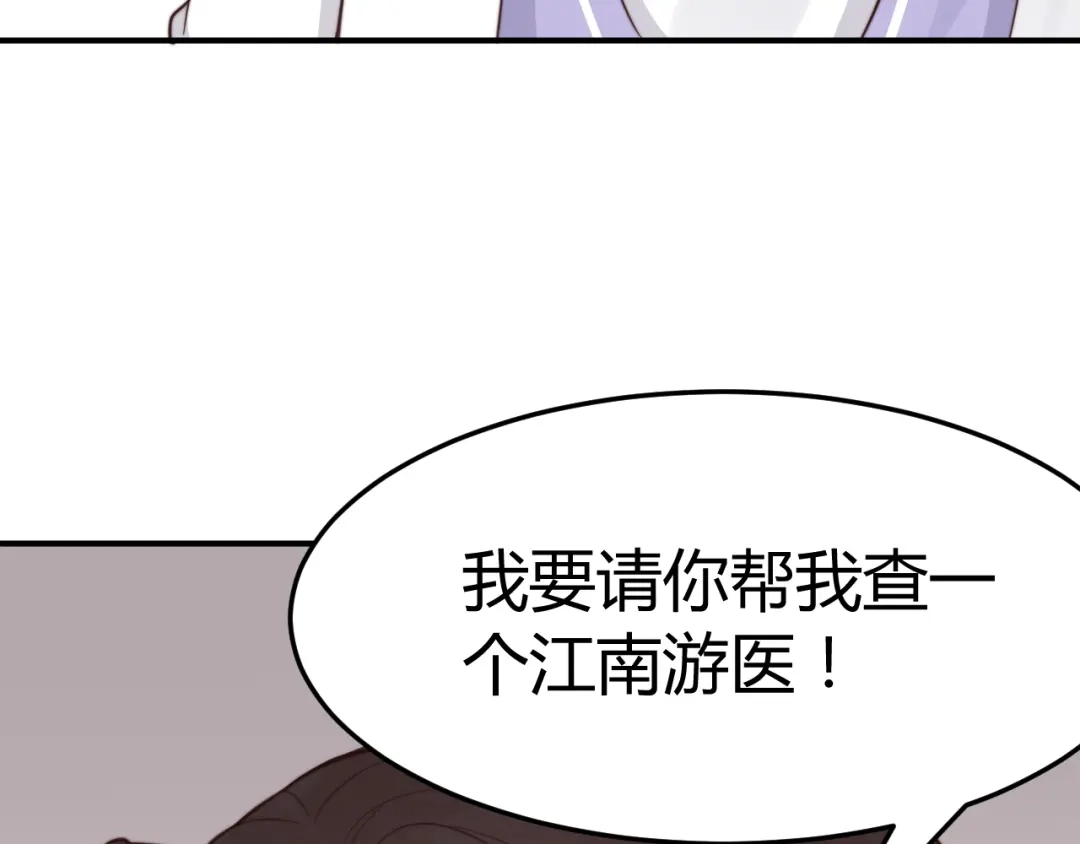 《总有刁民想害朕》第17话 当场抓包 第44页