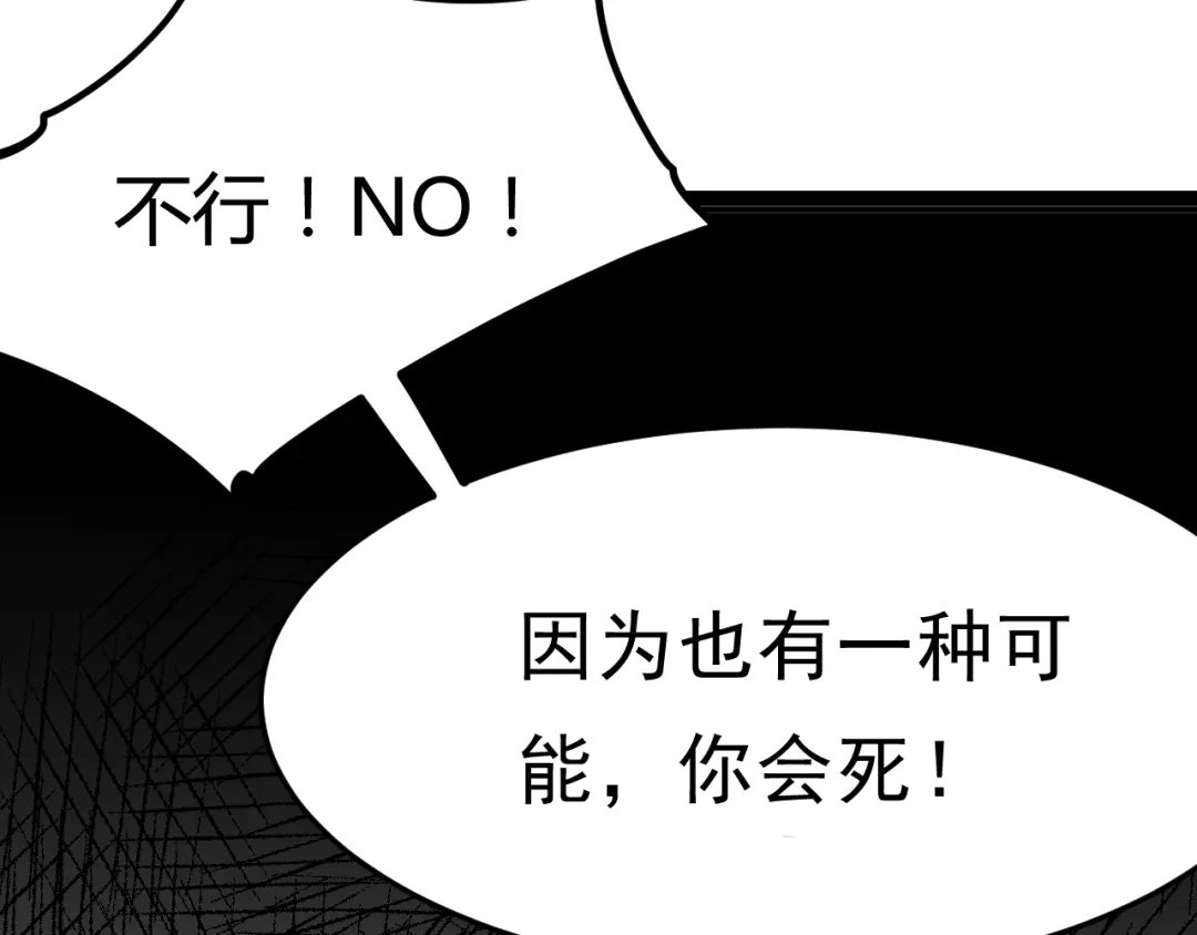 《总有刁民想害朕》第17话 当场抓包 第35页